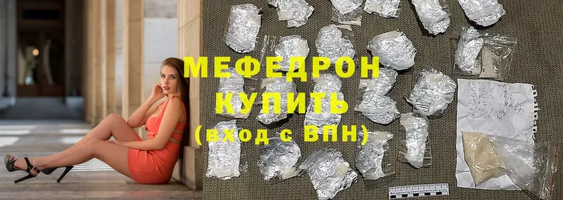 МЯУ-МЯУ кристаллы  Дятьково 