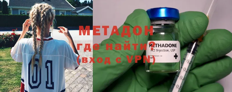 МЕТАДОН methadone  Дятьково 